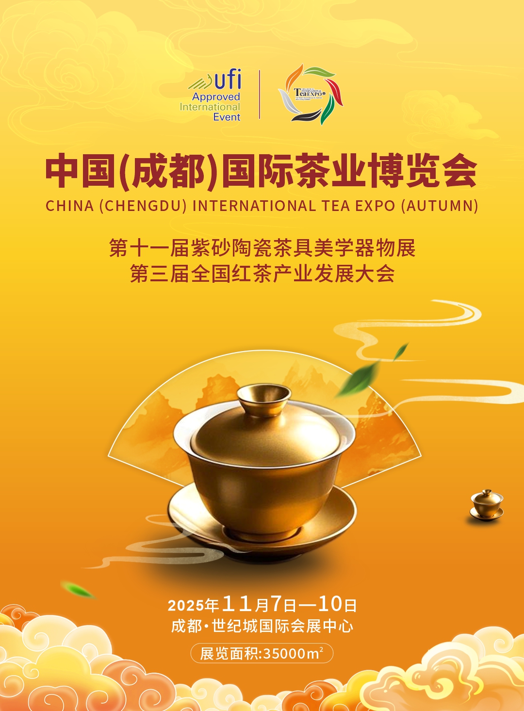 展会主题图片