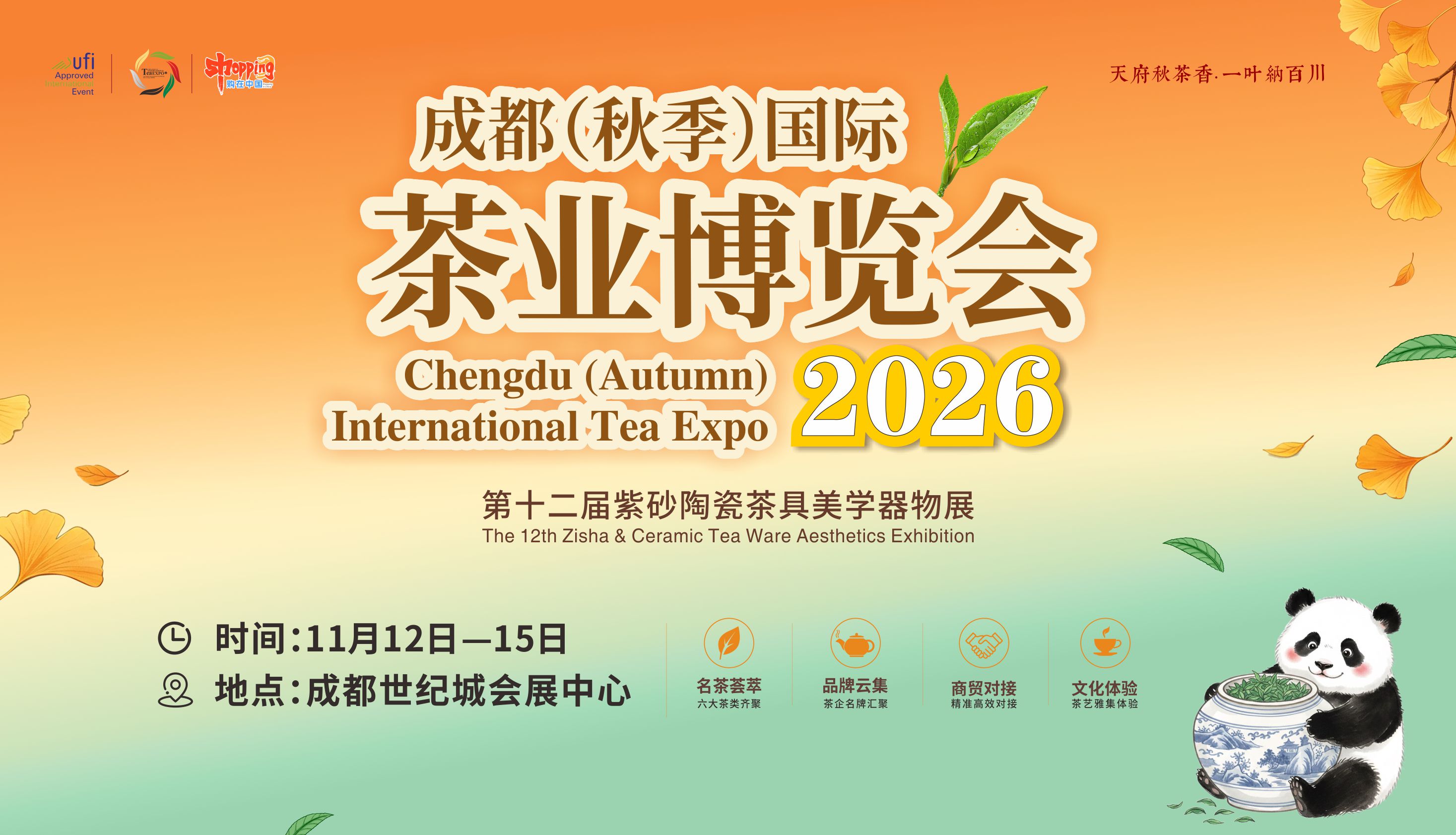 展会主题图片